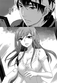 [Kuon Michiyoshi] HUNDRED GAME Ch. 3 (Monthly Vitaman 2014-12) [Chinese] [樱翼汉化组]