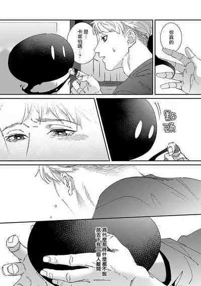 [Mikkamita] Shinigami wa Korosenai | 死神失格 Ch. 1-6 + 番外+特典 [完结] [Chinese] [冒险者公会] [Digital]