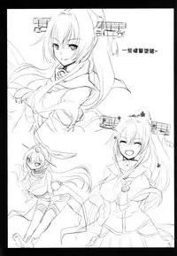 (C86) [Uniya (Shinonome Ryu)] Amaku Torokete Meshimase Niizuma (Kantai Collection -KanColle-) [Chinese] {G&皮卡的女子力研究報告}