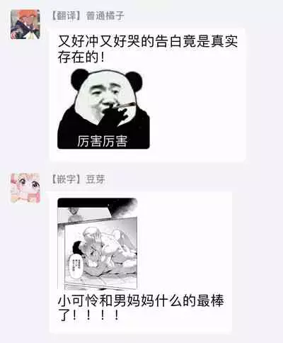 [Akemi] Oji-san Love Hame Wagon | 大叔恋爱情色旅行车 Ch. 1-3 [Chinese] [拾荒者汉化组] [Digital]