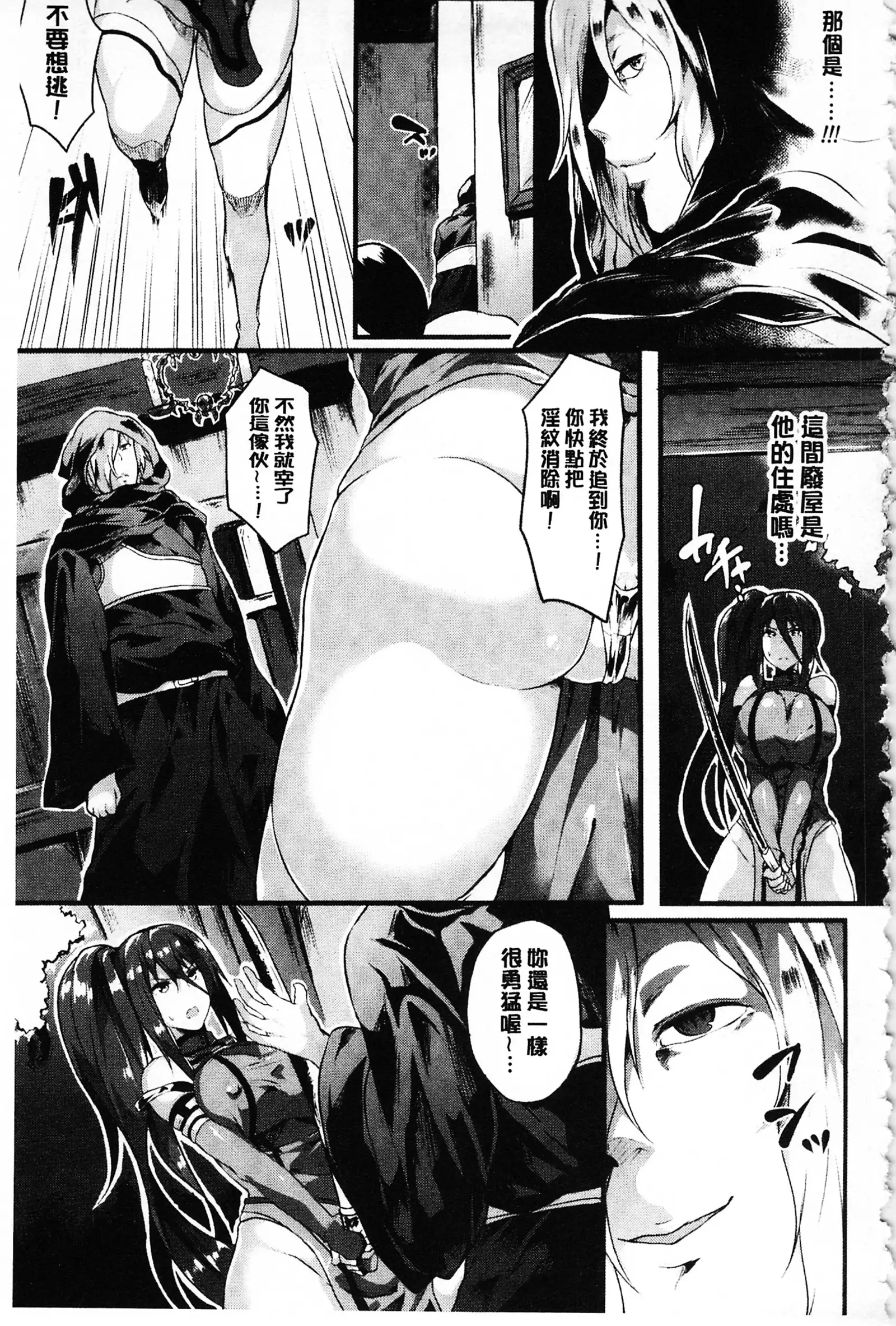 Zetsubou no Tenshi-sama | 絕望的天使