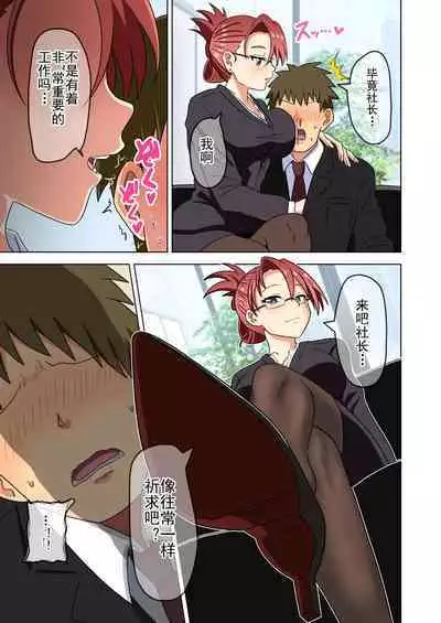 Mitari no Sono Ep. 93- | 魅足之园 (93话起)更新到179话