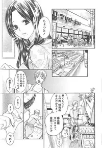 [Enoki Tomoyuki] Sekai ga Cake ni naru Kakuritsu