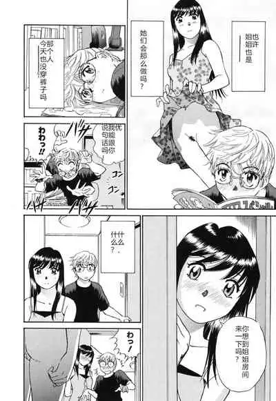 [ふうたまろ] Horny Family 煽情的家族