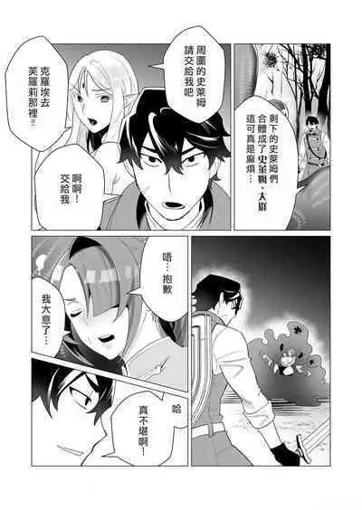 Yuusha-sama wa Houshuu ni Hitozuma o Gokibou desu