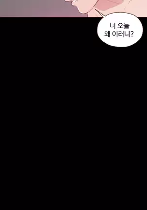Cannot hide Ch.0-22