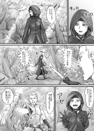 [DODOMESU3SEI] 魔族ちゃん漫画1 (Pixiv Fanbox)