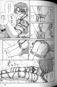 Ayami-chan Jibaku! (SCAN) [JAP]