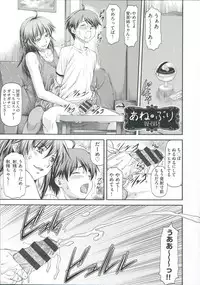 [Nagare Ippon] Ana no Oku no Ii Tokoro