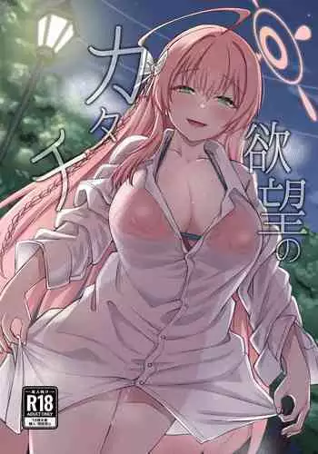 咲耶ちゃんに中出し