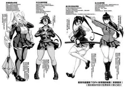 [Fan no Hitori] JK Taimabu Season 2 [Chinese] [不咕鸟汉化组] (Ongoing)