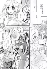 (Dai 8 Kai Chikashiki Shinkou no tame no Doujinshi Kouzu Kai) [ABLISS (Mei)] NORIKIYO! (Kyoukai Senjou no Horizon)
