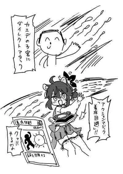 Choi Ecchi Archive