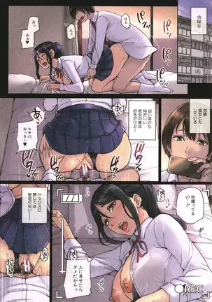 Mama tte Yonde ~Amayakashi Seikyouiku~