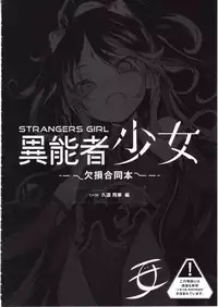 (C94) [RIN (Mochi)] Ikai Seido + Kaijou Gentei Omakebon