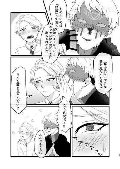 Yakou no Oshigoto