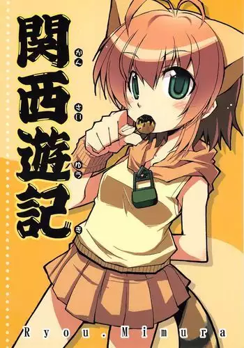 [クレイトス (龍之介)] あやおな3 千秋楽 (東方) [DL版]