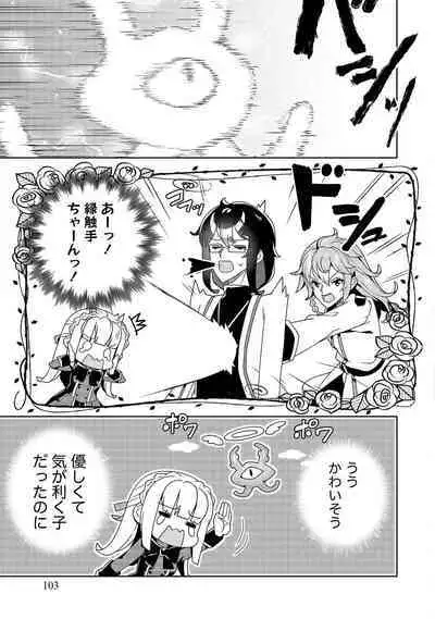 Oiroke Event no Oosa ni Teihyou no Aru Watashi desu ga Rival Reijou to Shite no Shimei o Hatashimasu Vol. 1