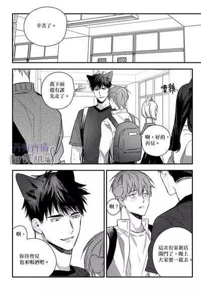 巴夫洛夫的大貓貓 01-14