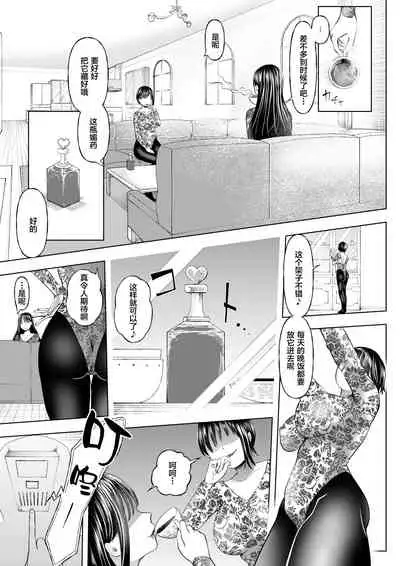 [Dokutoku no M (Denchi)] Maso Ochi Geshuku e Youkoso ~Bijin Taika Shimai no Wana ni Karametorareta Seinen~ (M-o Muke Zasshifuu Doujinshi Dokutoku no Magazine Soukangou) [Chinese] [新桥月白日语社]