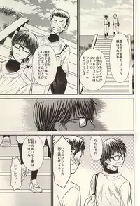 (SUPER24) [Icing (Pon)] Itsuka Sono Hana ga Sakihokoru Sonotoki ni Zenpen (Daiya no Ace)