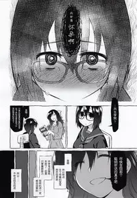 (C88) [Kashi No Ki (Midori No Rupe)] Uchuujin no Natsu [Chinese] [巫毒汉化组]