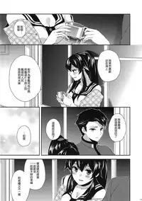 (Houraigekisen! Yo-i! 23Senme!) [Rosapersica (Ichinomiya)] Yoru Yahagi ~Yukiyo no Horoyoi Sex Hen~ (Kantai Collection -KanColle-) [Chinese] [无毒汉化组]