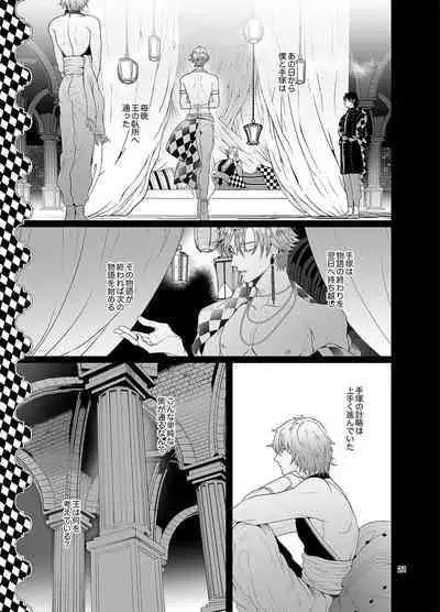 Sen to Ichiya no Eleutheria