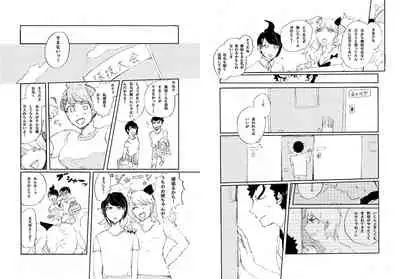 Kuwata × Ishimaru Hon 'Kimi Kara Me Ga Hanasenai' Sairoku