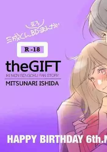(流麗なる水物語 弐) [アルチスト (加賀城)] 絶倫スイッチ (鬼滅の刃)