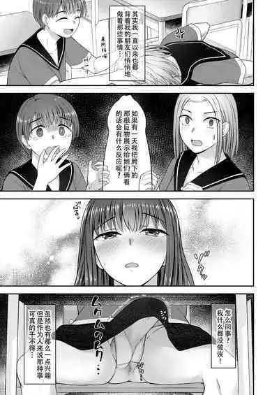 Danseiki Roshutsu Jidori-han no Shoutai wa Kanojo dake ga Shitteiru. | 放课后的自拍少女2 那个露出男性性器并且自拍的变态只有她知道其真面目.