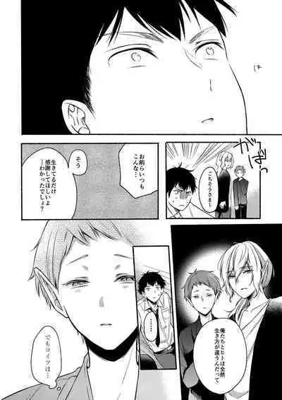 On・The・Peach 2