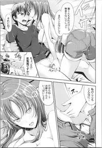 [Campbell Gichou] Sisters Sandwich