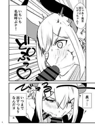 Ajin ga Saimin ni Teikou suru Hon