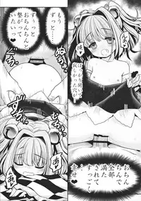 (Shuuki Reitaisai 2) [Yosutebito na Mangakaki (Tomoki Tomonori)] Watashi no Jii de Bokki Shitanara Watashi no Sekinin desu yo ne... (東方Project)