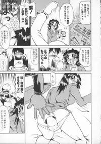 [Tenzaki Kanna] Neechan yori ai wo komete | From Neechan With Love