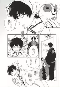 (Koi no Tougenkyou ~Mofumofu Paradise~ 3) [Amemiya (Hana)] Shudoushiki Aiiku Omocha Ni (Hoozuki no Reitetsu)