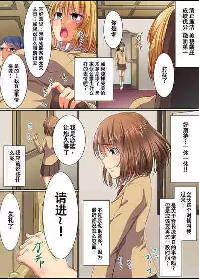 [NCP (Meria)] Saimin Namahame Gakuensai Harem 1-2 | 催眠无双1-2 [个人汉化]