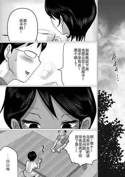 Hajimete no, Netorase.