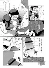 [Dokudenpa Jushintei (Kobucha)] Ookami Hitsuji to Hitsuji Ookami 2 | 狼皮羊与羊皮狼 2 [Chinese] [黑夜汉化组] [Digital]
