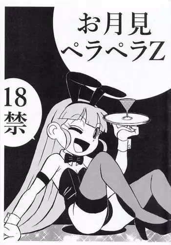 Precure