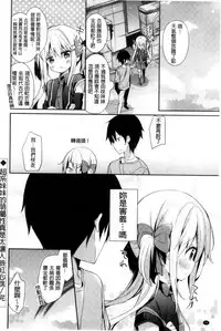 [Anthology] Kinshin Sister Lovers ~Jisshi to Jitsumai wa Chou Inranhen~ | 近親Sister Lovers ~親姊與親妹都超淫亂篇~ [Chinese]