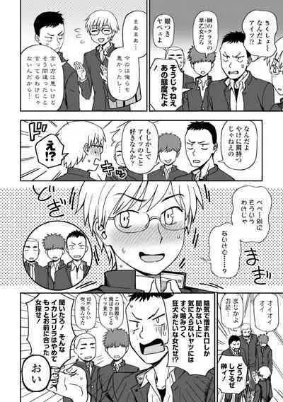 Watashi no Subete Sasagemasu - I'll give you all of mine.