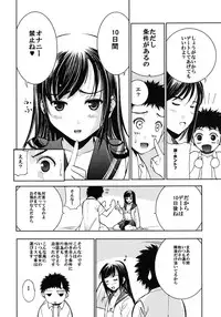 [SecretDmain] Un etudiant de la fille~Apres~