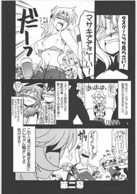 [UA Daisakusen (Harada Shoutarou)] Ruridou Gahou CODE 31 (SRWOGS)
