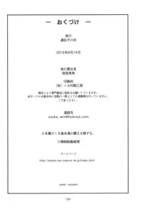 (C90) [Idenshi no Fune (Nanjou Asuka)] Tabatha-chan ga Yoyaku o Kaishi shimashita! (Dragon Quest V)