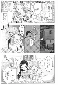 (C91) [EDGE WORTH (Hamuhamu)] Yuri Mahou wa Himitsu no Kaori 3 (Mahou Tsukai Precure!)