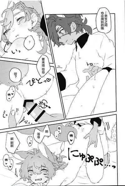 Hajimete no xxx | 第一次的xxx