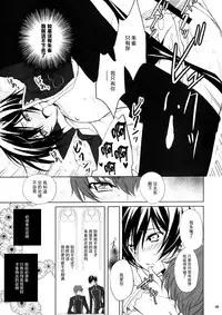 (C77) [Reflection (Panta)] Dare mo Inai Shiro (Code Geass: Lelouch of the Rebellion) [Chinese] [无毒汉化组]