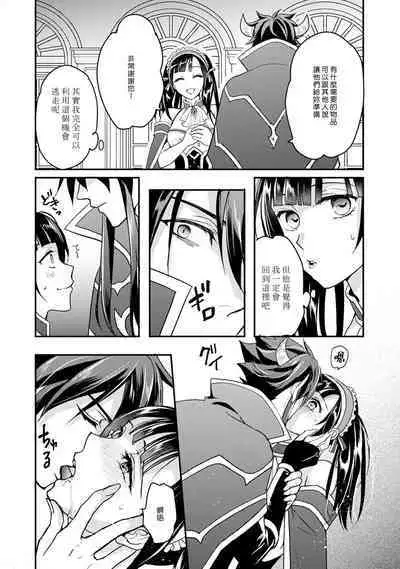 hanitora de sukuu i sekai hōkai | Honey Trap可以防止異世界崩壞 1-5 end